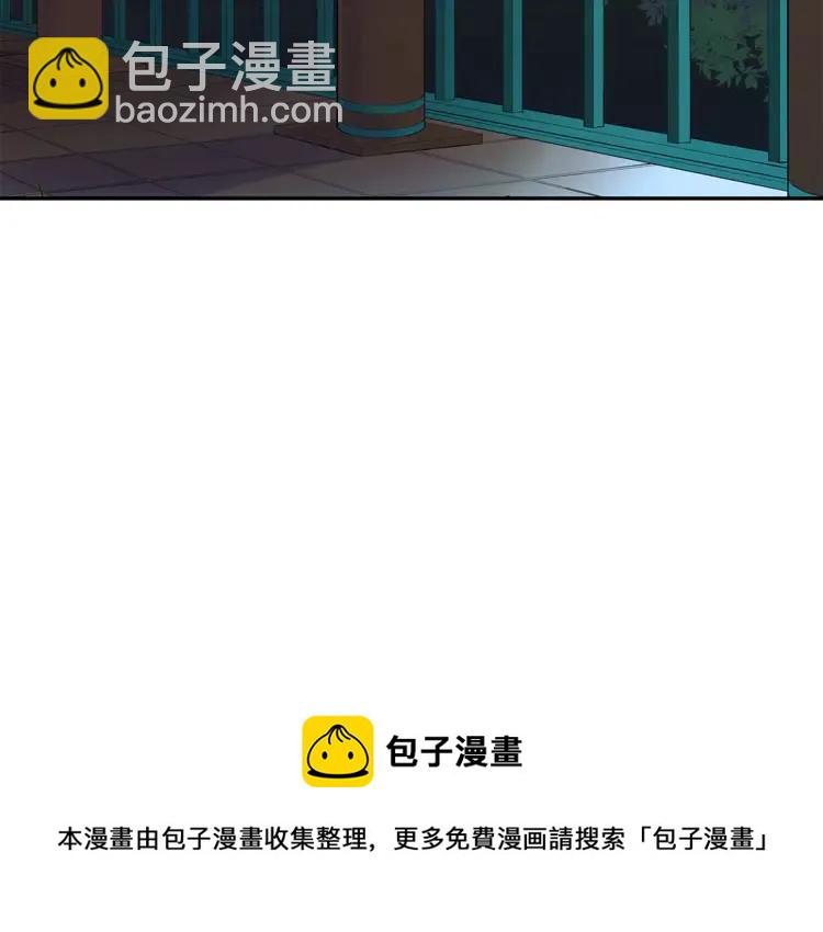 ☕爱妃，你的刀掉了 第23话 同僚间的酒局？ 第17页