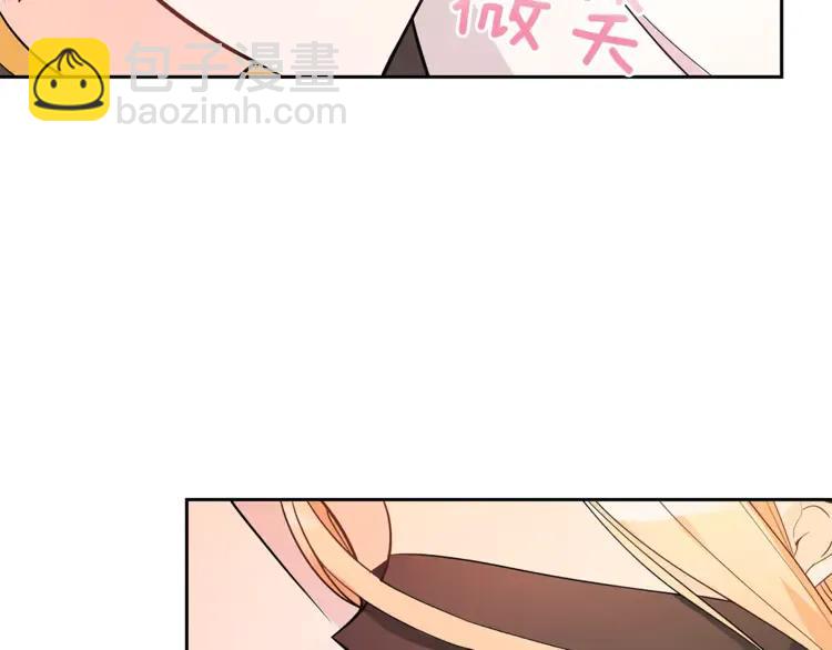 ☕爱妃，你的刀掉了 第23话 同僚间的酒局？ 第19页