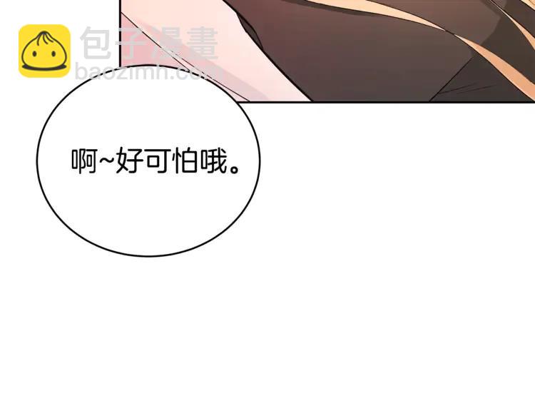 ☕爱妃，你的刀掉了 第23话 同僚间的酒局？ 第20页