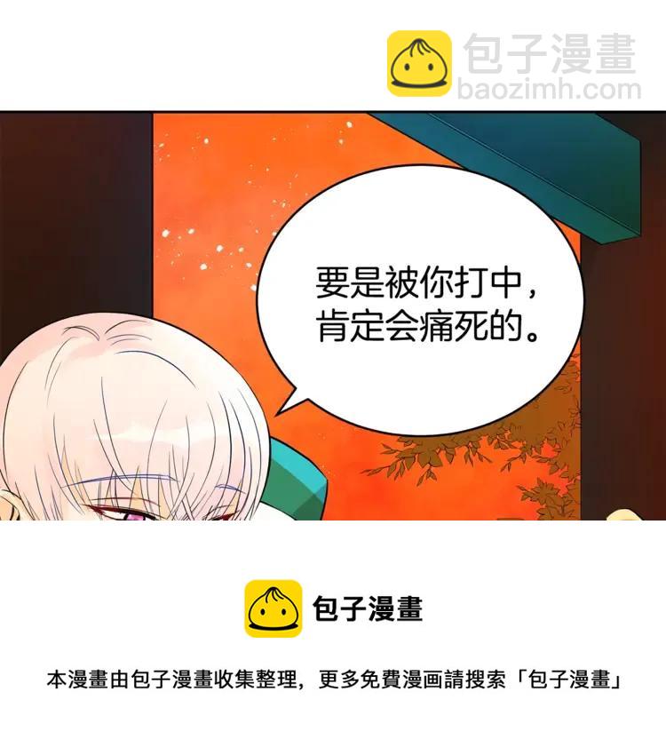 ☕爱妃，你的刀掉了 第23话 同僚间的酒局？ 第21页