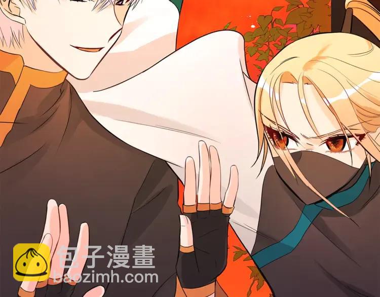 ☕爱妃，你的刀掉了 第23话 同僚间的酒局？ 第22页