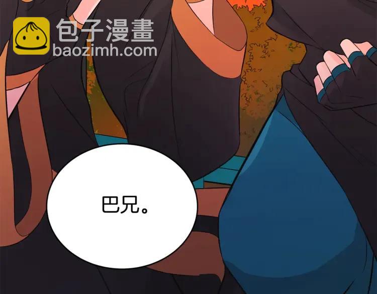 ☕爱妃，你的刀掉了 第23话 同僚间的酒局？ 第23页