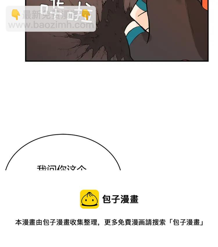 ☕爱妃，你的刀掉了 第23话 同僚间的酒局？ 第25页