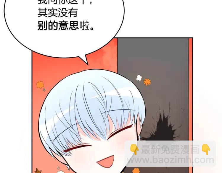 ☕爱妃，你的刀掉了 第23话 同僚间的酒局？ 第26页