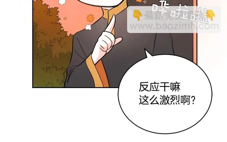 ☕爱妃，你的刀掉了 第23话 同僚间的酒局？ 第27页