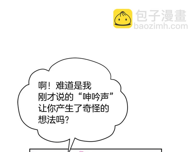 ☕爱妃，你的刀掉了 第23话 同僚间的酒局？ 第28页