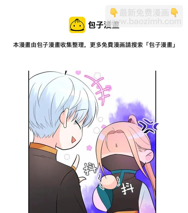☕爱妃，你的刀掉了 第23话 同僚间的酒局？ 第29页