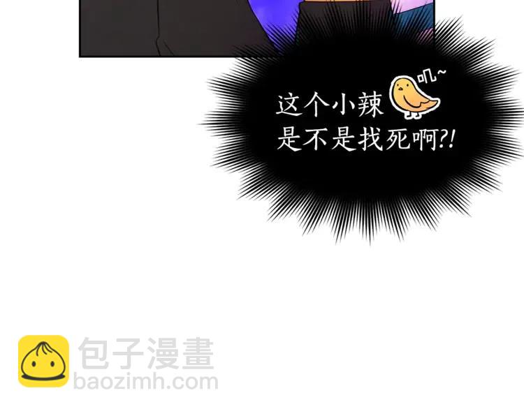 ☕爱妃，你的刀掉了 第23话 同僚间的酒局？ 第30页