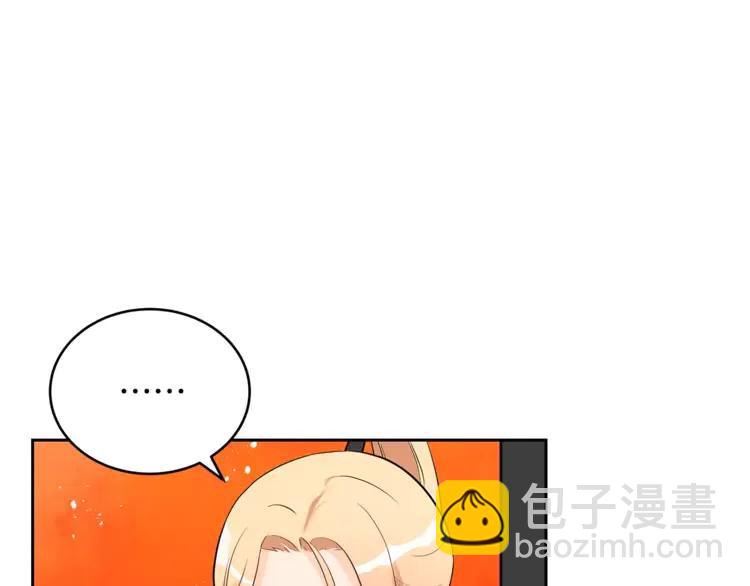 ☕爱妃，你的刀掉了 第23话 同僚间的酒局？ 第31页