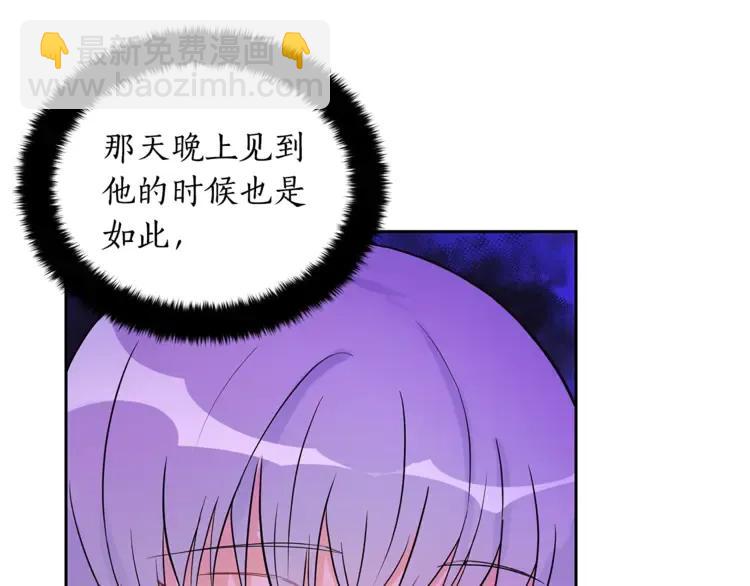 ☕爱妃，你的刀掉了 第23话 同僚间的酒局？ 第35页