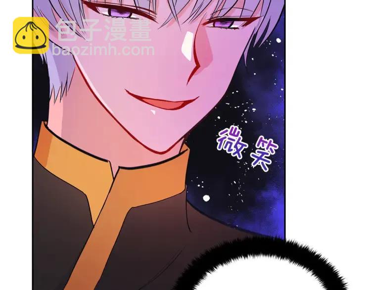 ☕爱妃，你的刀掉了 第23话 同僚间的酒局？ 第36页