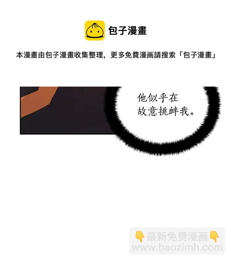 ☕爱妃，你的刀掉了 第23话 同僚间的酒局？ 第37页