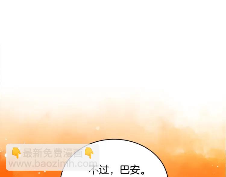☕爱妃，你的刀掉了 第23话 同僚间的酒局？ 第4页