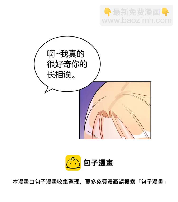 ☕爱妃，你的刀掉了 第23话 同僚间的酒局？ 第41页