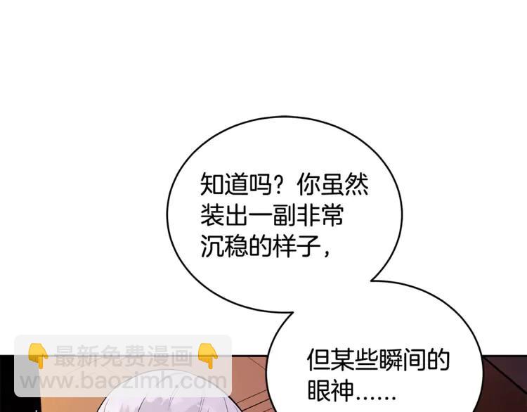☕爱妃，你的刀掉了 第23话 同僚间的酒局？ 第43页