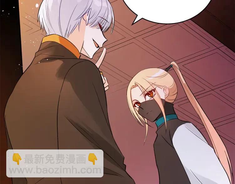 ☕爱妃，你的刀掉了 第23话 同僚间的酒局？ 第44页