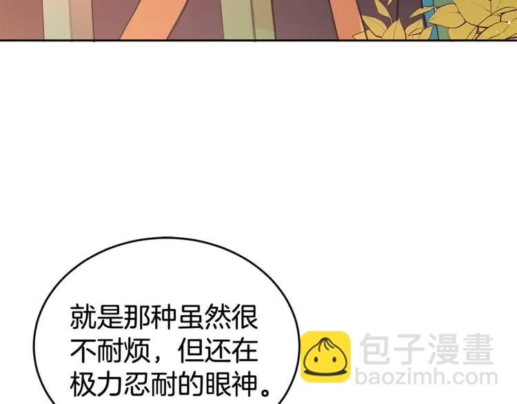 ☕爱妃，你的刀掉了 第23话 同僚间的酒局？ 第46页