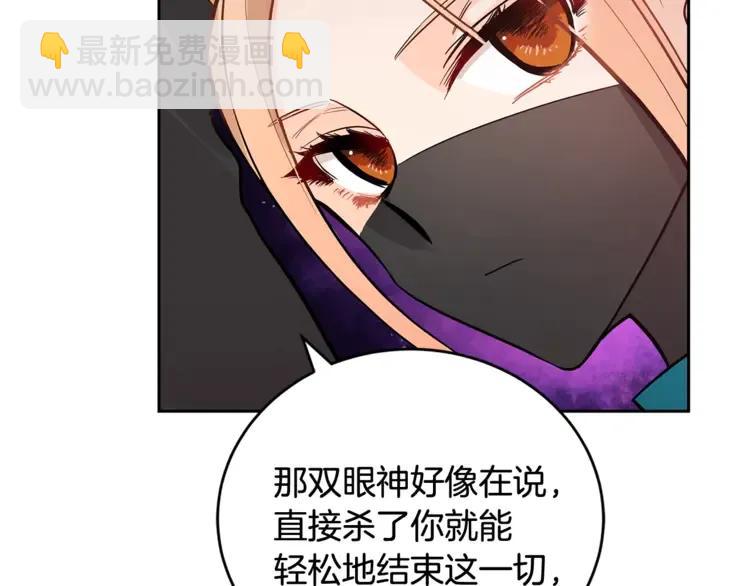 ☕爱妃，你的刀掉了 第23话 同僚间的酒局？ 第48页