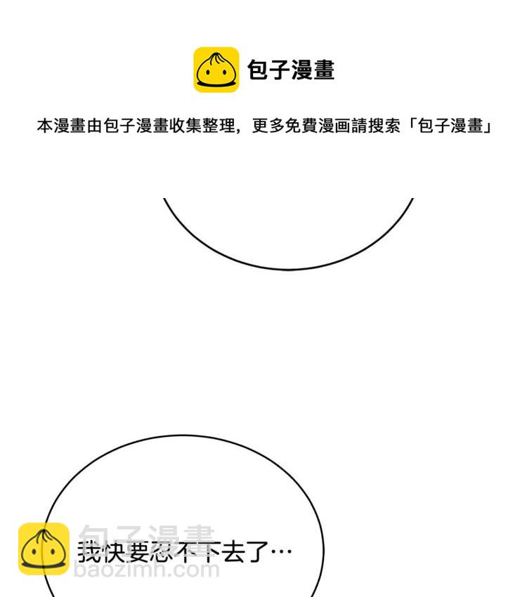 ☕爱妃，你的刀掉了 第23话 同僚间的酒局？ 第49页
