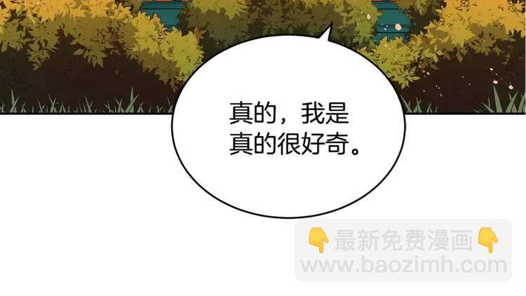 ☕爱妃，你的刀掉了 第23话 同僚间的酒局？ 第6页