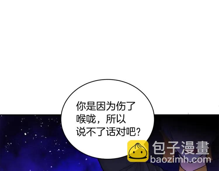 ☕爱妃，你的刀掉了 第23话 同僚间的酒局？ 第7页