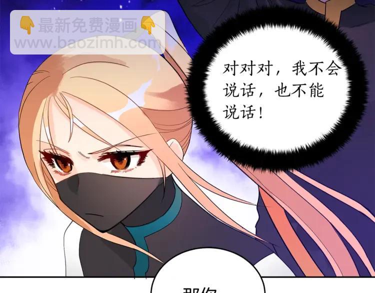 ☕爱妃，你的刀掉了 第23话 同僚间的酒局？ 第8页