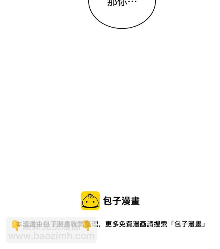 ☕爱妃，你的刀掉了 第23话 同僚间的酒局？ 第9页