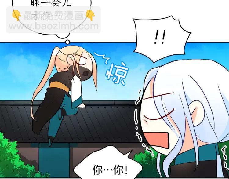 ☕爱妃，你的刀掉了 第25话 觊觎他身子？ 第10页
