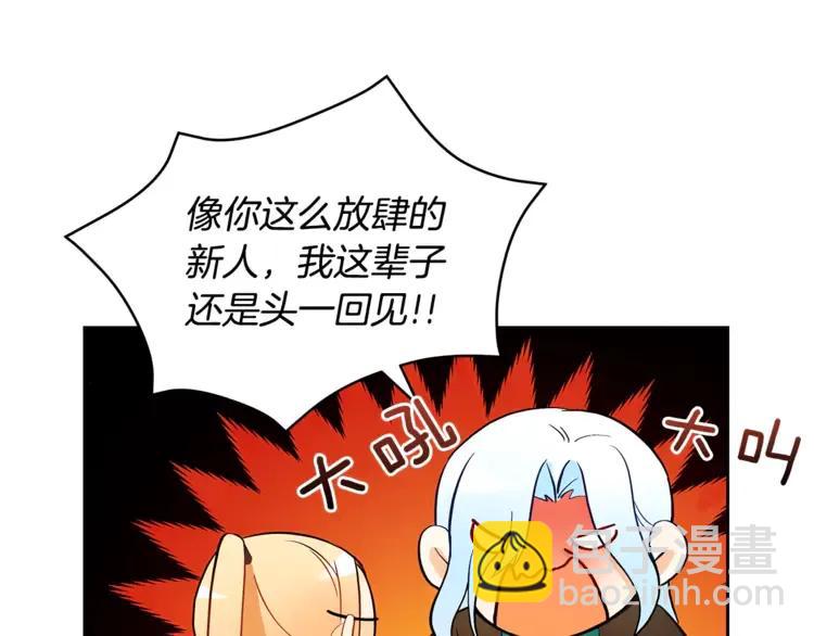 ☕爱妃，你的刀掉了 第25话 觊觎他身子？ 第12页