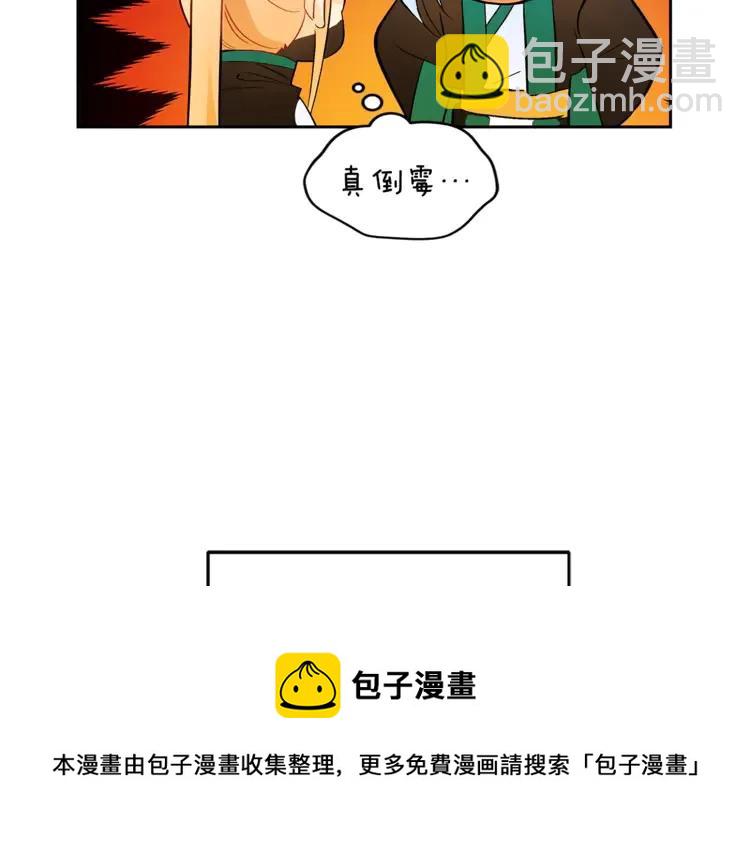 ☕爱妃，你的刀掉了 第25话 觊觎他身子？ 第13页
