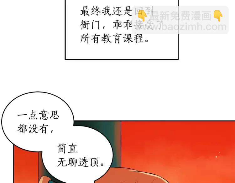 ☕爱妃，你的刀掉了 第25话 觊觎他身子？ 第14页