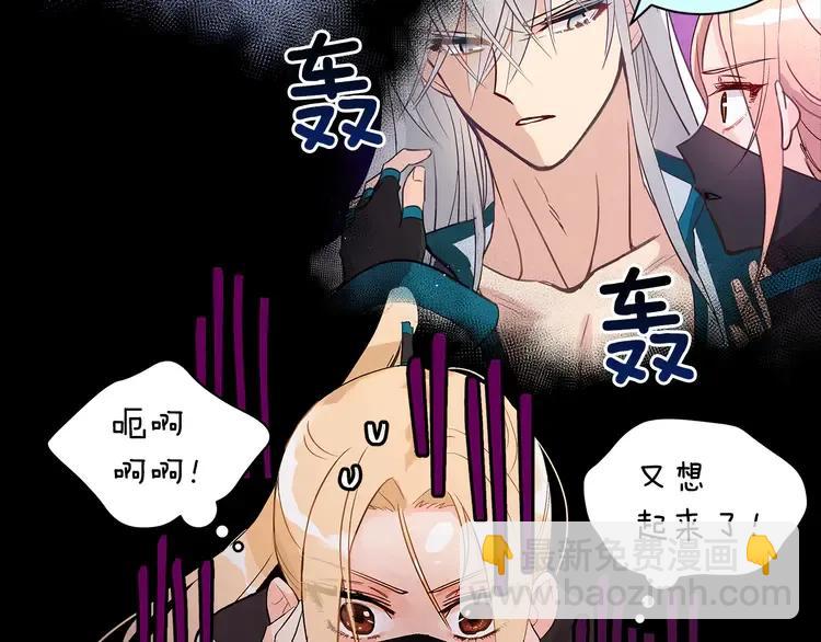 ☕爱妃，你的刀掉了 第25话 觊觎他身子？ 第19页