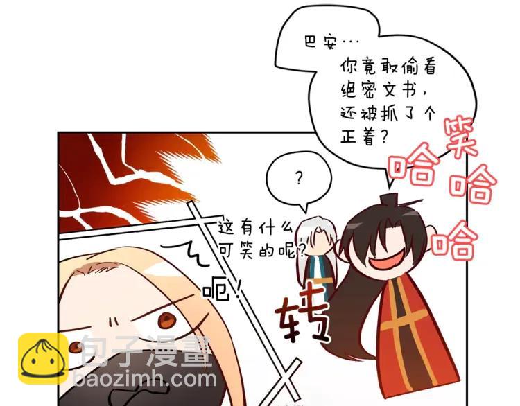 ☕爱妃，你的刀掉了 第25话 觊觎他身子？ 第23页