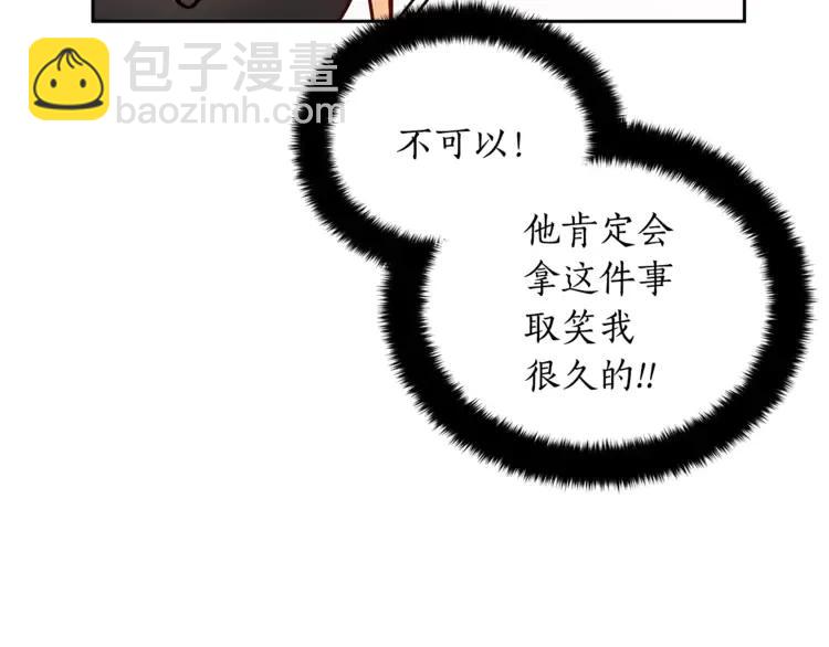 ☕爱妃，你的刀掉了 第25话 觊觎他身子？ 第24页