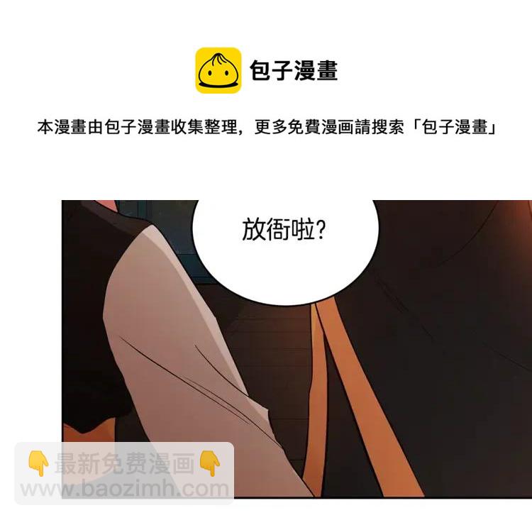 ☕爱妃，你的刀掉了 第25话 觊觎他身子？ 第29页