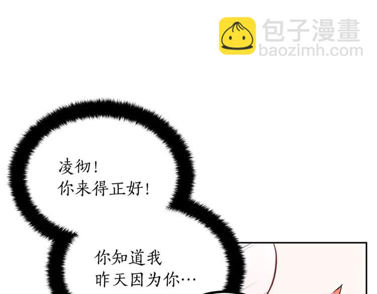 ☕爱妃，你的刀掉了 第25话 觊觎他身子？ 第30页