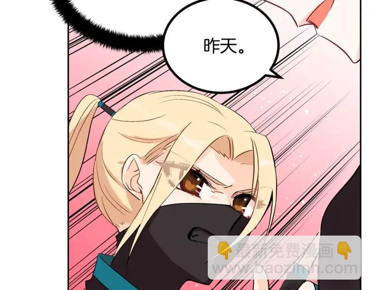 ☕爱妃，你的刀掉了 第25话 觊觎他身子？ 第31页