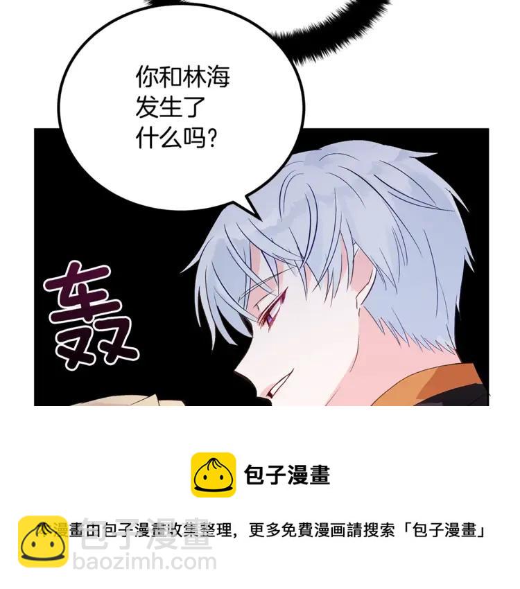 ☕爱妃，你的刀掉了 第25话 觊觎他身子？ 第33页