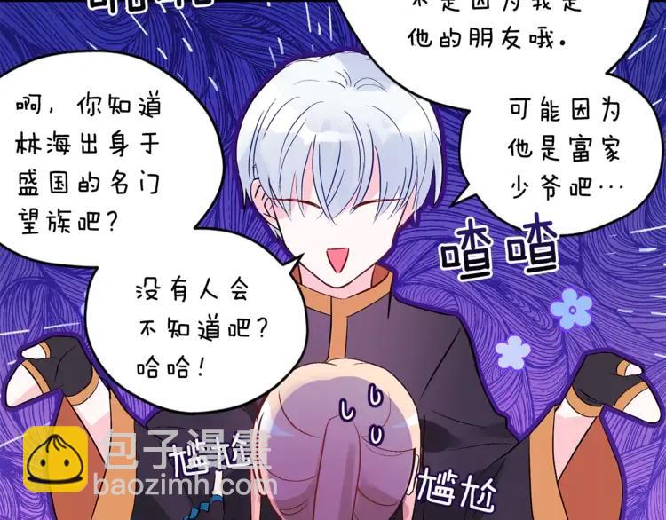 ☕爱妃，你的刀掉了 第25话 觊觎他身子？ 第36页