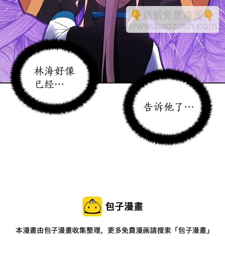 ☕爱妃，你的刀掉了 第25话 觊觎他身子？ 第37页