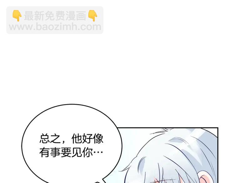 ☕爱妃，你的刀掉了 第25话 觊觎他身子？ 第38页