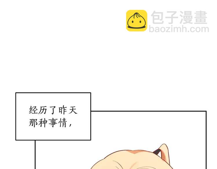 ☕爱妃，你的刀掉了 第25话 觊觎他身子？ 第4页