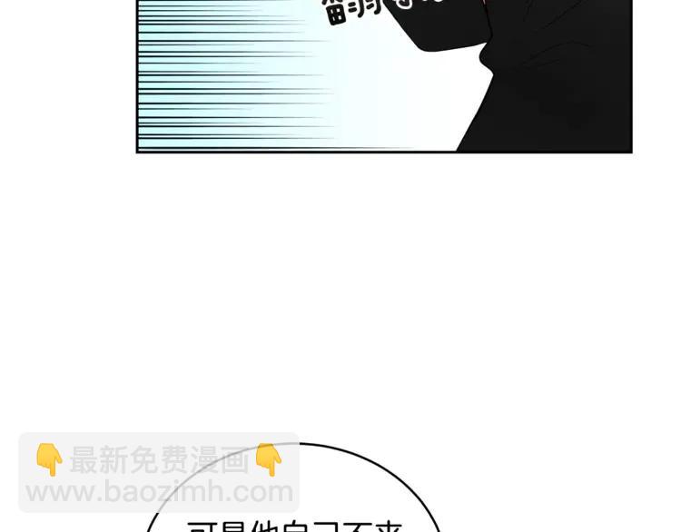 ☕爱妃，你的刀掉了 第25话 觊觎他身子？ 第40页