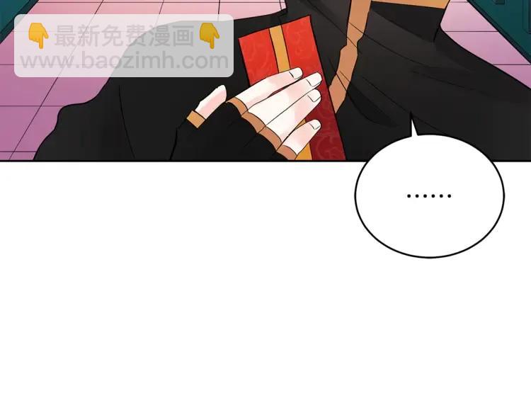 ☕爱妃，你的刀掉了 第25话 觊觎他身子？ 第42页