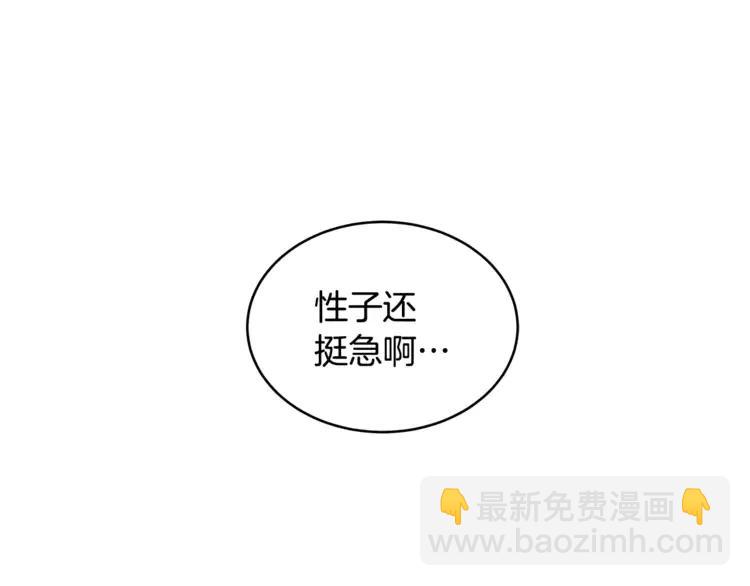 ☕爱妃，你的刀掉了 第25话 觊觎他身子？ 第44页