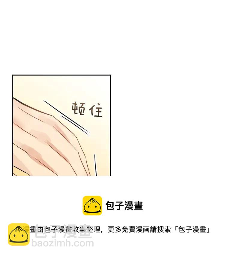 ☕爱妃，你的刀掉了 第25话 觊觎他身子？ 第49页