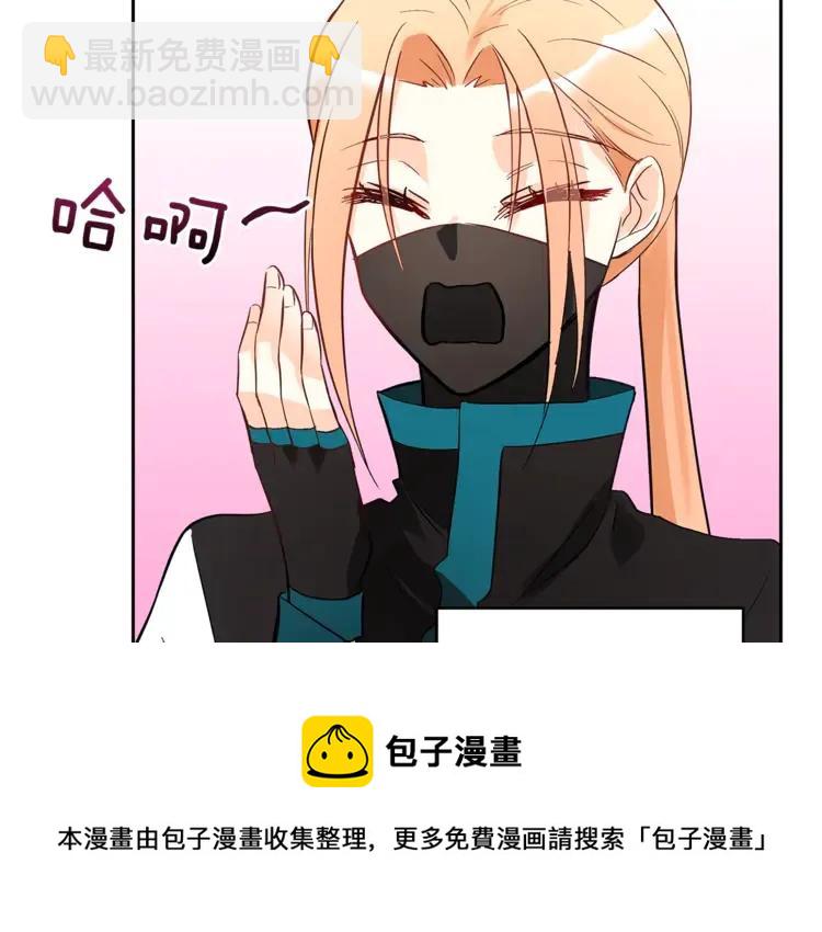 ☕爱妃，你的刀掉了 第25话 觊觎他身子？ 第5页