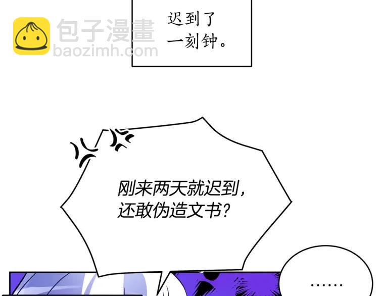 ☕爱妃，你的刀掉了 第25话 觊觎他身子？ 第7页