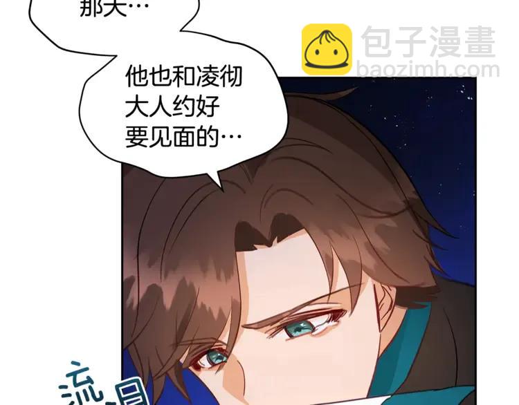☕爱妃，你的刀掉了 第27话 人家更兴奋了 第12页