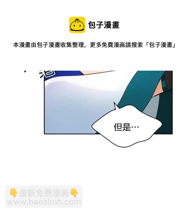 ☕爱妃，你的刀掉了 第27话 人家更兴奋了 第13页